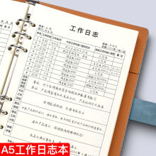 可拆卸工作日志本高档a5活页笔记本家庭每日计划本子可钉制logo