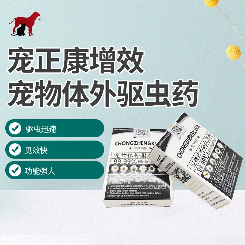 Внешний репеллент от насекомых Chongzhengkang для собак, клещей, вошей, блох, капель кошек и собак, внешний репеллент от насекомых для собак