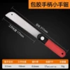 (Fine -toothed sharp) woodworking small hand saw