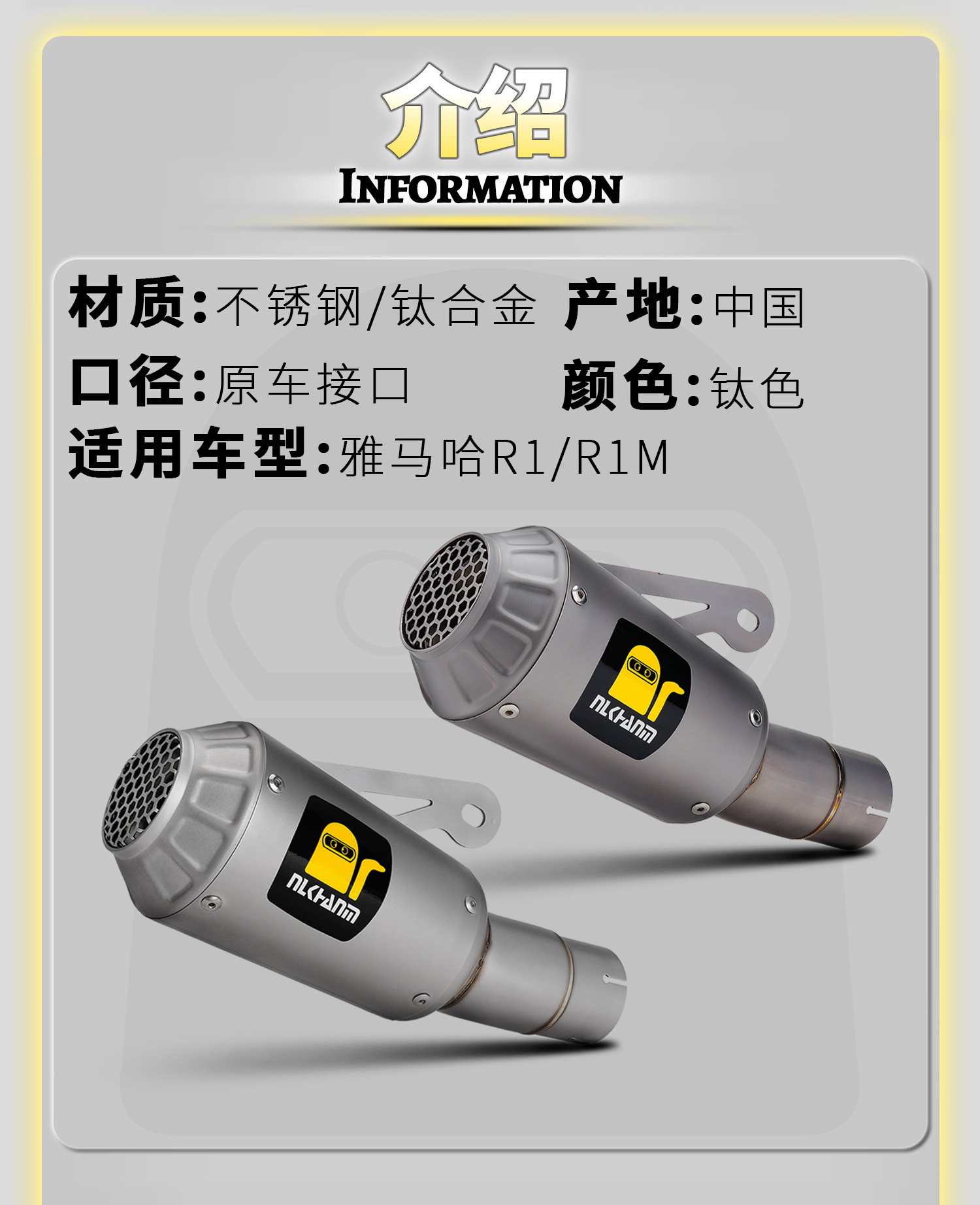 Yamaha R1/R1M motorcycle modified exhaust pipe, Scorpion middle and tail section, stainless steel and titanium alloy, non-destructive installation