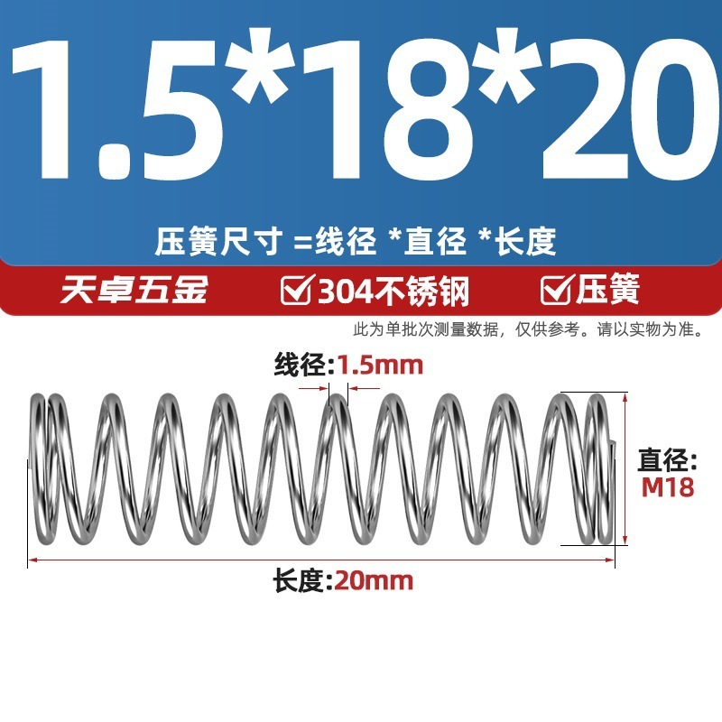 线径1.2 1.4 1.5mm 304不锈钢弹簧 压缩簧压力大小减震回位 Y型簧|undefined