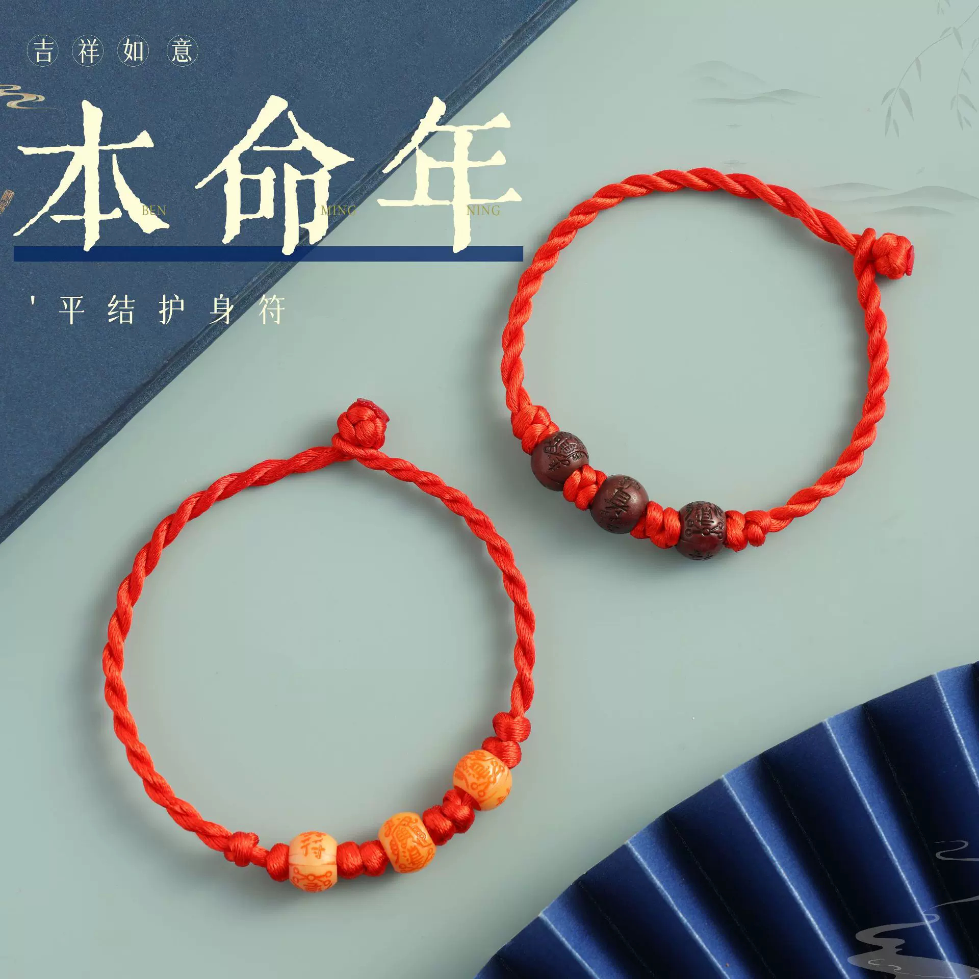 端午节红绳手工编织手链民族风手绳护身符本命年小红绳地摊货批发