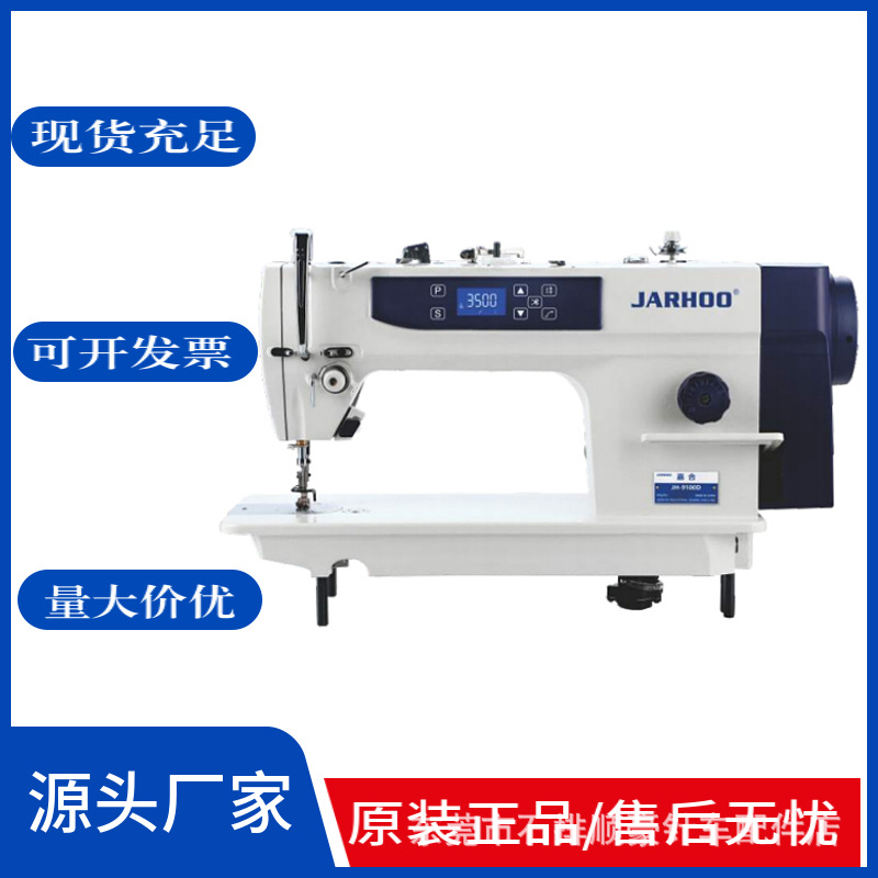 Jiahe JH - 2020F alta velocidad 4 automático un solo paso computadora máquina de coser plana 9 puntos fábrica de máquinas de coser industriales
