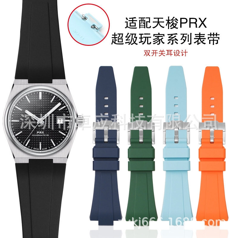 Suitable for Tianjian Super player PRX series liquid silicone strap convex mouth 12mm women's 11mm quick release strap Suitable for Tianjian Super player PRX series liquid silicone strap convex mouth 12mm women's 11mm quick release strap