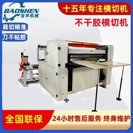 分切机;横切机;包装辅助设备