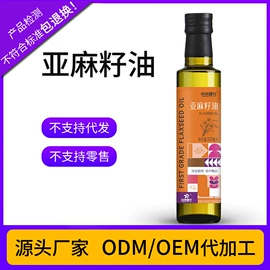 植物油;植物提取物;复合保健产品