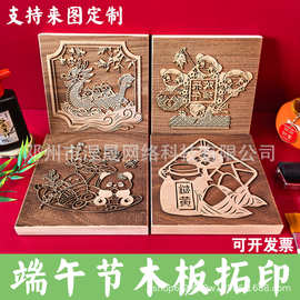 端午节木版画手工拓印刷研学文创学校幼儿园活动暖场节日雕刻定制