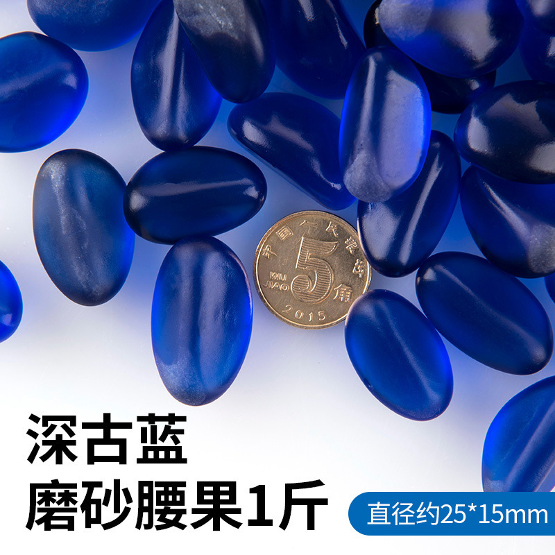 딥 앤틱 블루 프로스티드 캐슈 0.5kg
