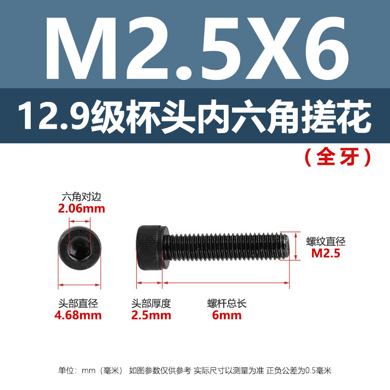 12.9級黒色高強度ボルト円筒頭六角穴付ボルトM2 ~ M10カップ頭六角穴付ボルト