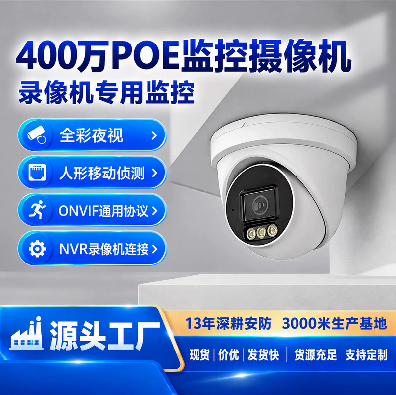 Indoor Surveillance Camera Network Poe Wired Monitor 4 Million Full-Color Night Vision B4 Commercial Suitable for Hikvision Indoor Surveillance Camera Network Poe Wired Monitor 4 Million Full-Color Night Vision B4 Commercial Suitable for Hikvision