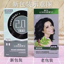 五倍子染发剂焗油膏五倍籽染发膏植物栗棕色黑色遮盖白发60ml