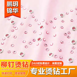 鹏玥锦华 烫钻图案贴定制辅料水钻平底钻服装装饰图案烫钻定制