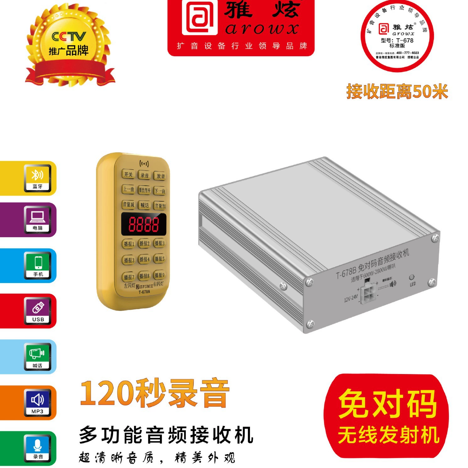 Беспроводной Автомобильный громкоговоритель Ручка Усилитель мощности Усилитель Наружная реклама на крыше Высокая мощность Рог