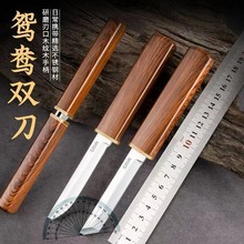 网红龙凤双刀鸳鸯双刀快递刀具锋利便携家用水果刀瓜果刀新款餐刀