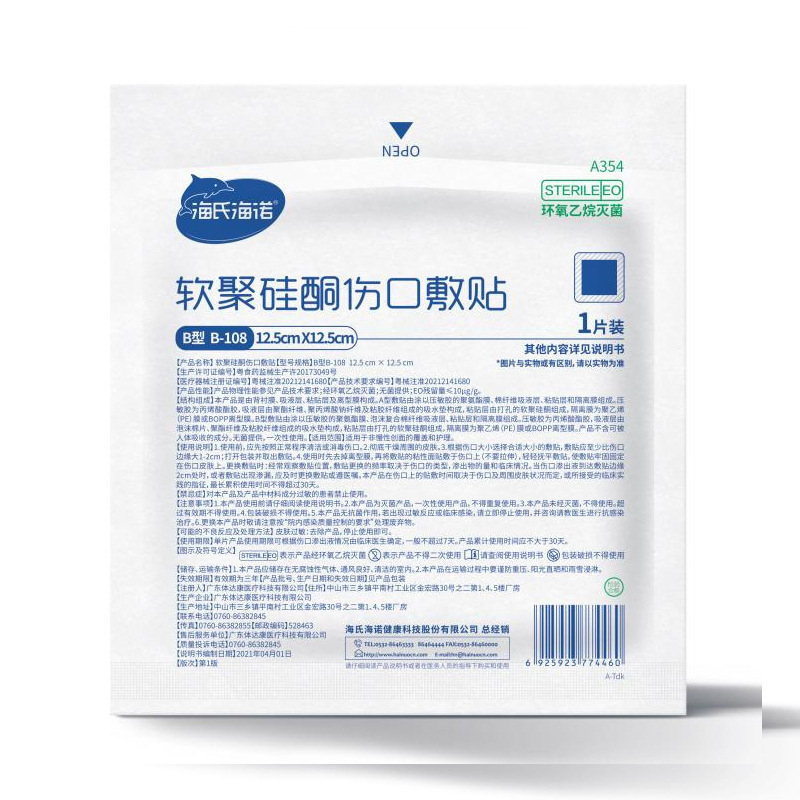 海氏海诺1 批发|undefined