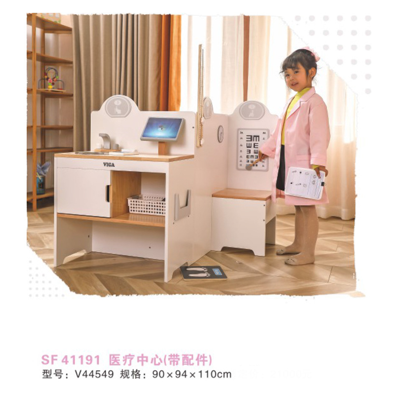의료 센터(액세서리 포함)