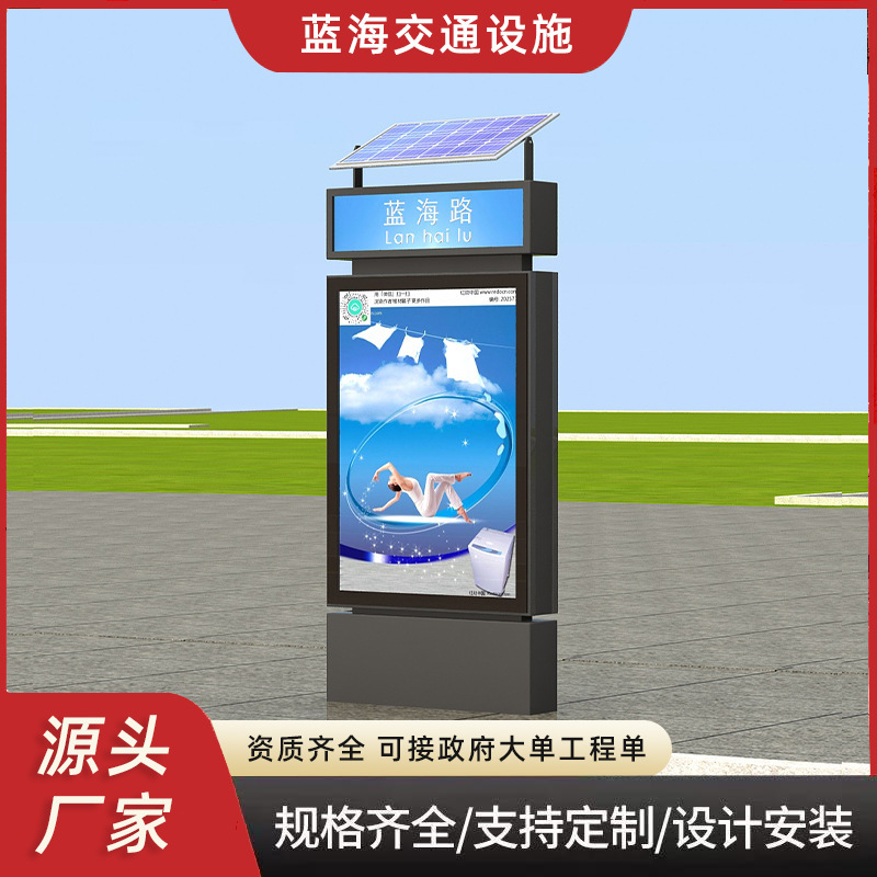 路名牌灯箱户外滚动灯箱太阳能灯箱指路牌交通标志牌厂家供应