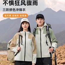 秋冬薄款拼色连帽防风防雨保暖登山服冲锋衣外卖服工服定制印logo