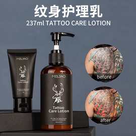 跨境TattooCare Lotion纹身护理乳保湿纹绣修护霜修护膏现货批发
