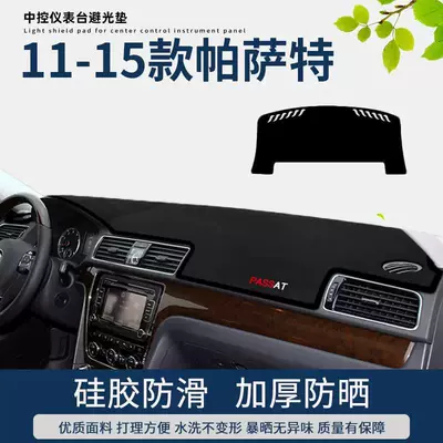 Mat, Front Center Console Sun Protection – Günəş əleyhinə siperlik - 1115-passat-thick-anti-slip-model-front-window-rear-window-black-edge
