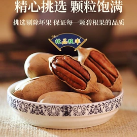 瓜子;花生;扁桃仁