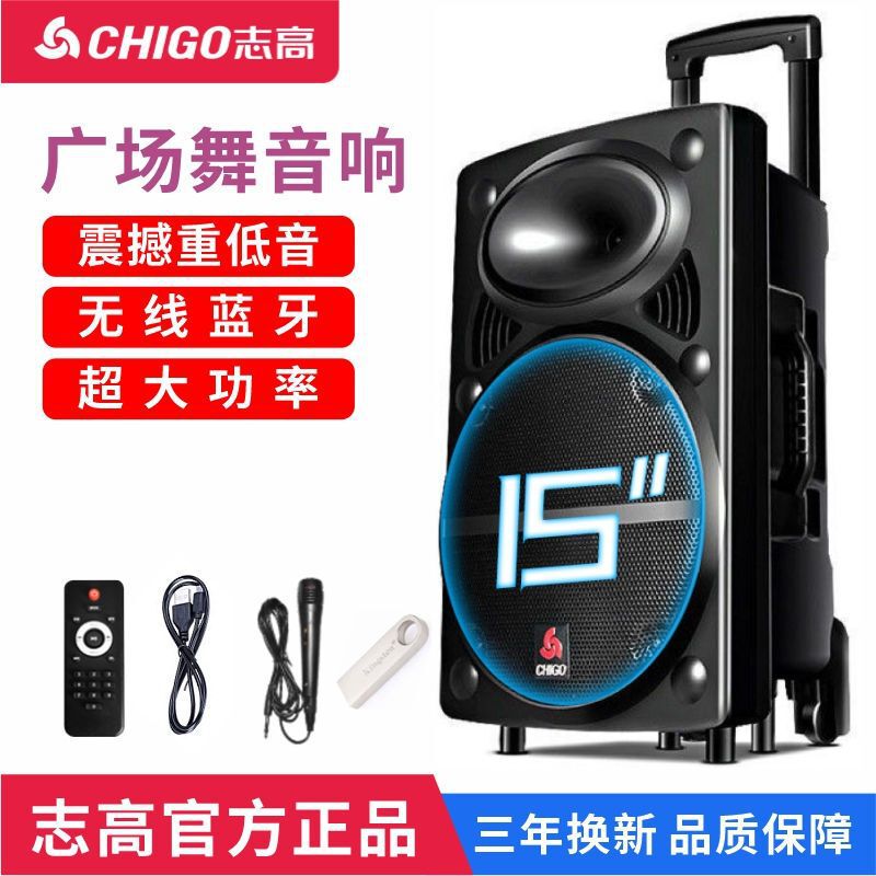 志高広場舞bluetoothタイロッドbluetooth音響重低音k歌長航続超大音量屋外スピーカーなし|undefined
