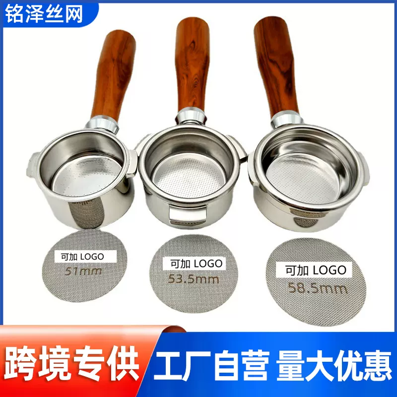 现货316L不锈钢二次分水网 不锈钢咖啡过滤片 粉碗用烧结网过滤片