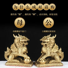 纯铜麒麟摆件一对八卦铜家用卧室客厅装饰店铺办公室