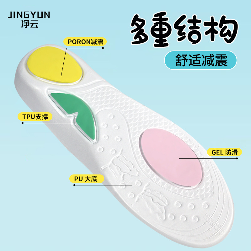 儿童运动舒适足弓支撑鞋垫孩子运动防滑回弹缓震吸汗透气抗扭护膝|undefined