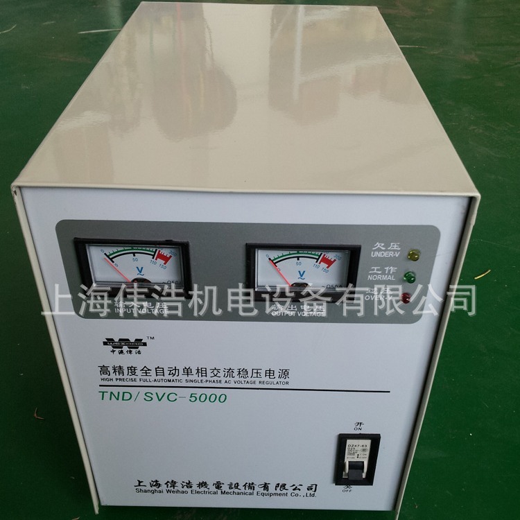 供应单相全自动稳压器 电脑电视冰箱 家用稳压器SVC/TND-5000VA