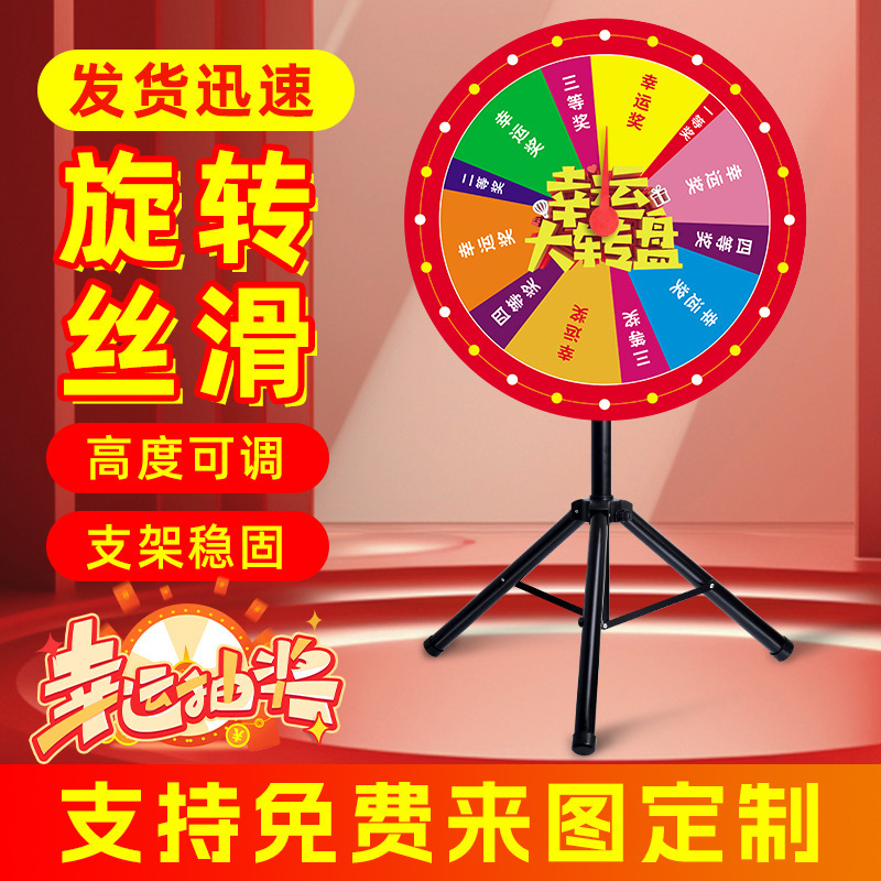 三角支架幸运抽奖大转盘摇奖机可定可控擦写磁性飞镖游戏道具玩具|undefined