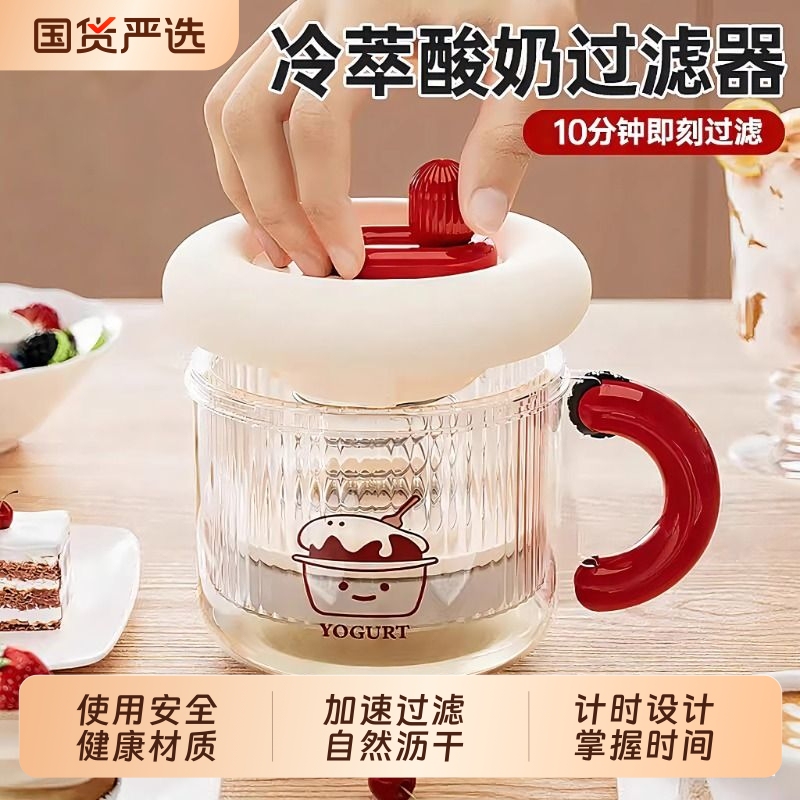 Yogurt Filter, Homemade Greek Cheesecloth Milk Separator, Cold Brew Filter, Large Capacity Filter Net