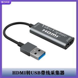 HDMI�ɼ��������Α�ֱ��HDMI�DUSB�����ɼ���4Kҕ�l�ɼ��� �羳