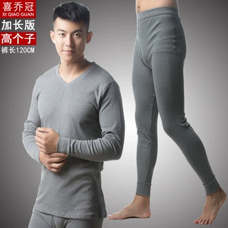 高个子男士秋衣纯棉薄款秋冬保暖裤青年学生120CM加长版秋裤防寒