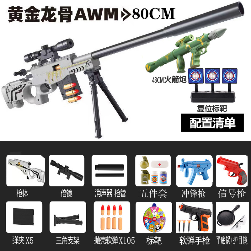 AWM silver 105 bombs +5 clip+[full equipment]