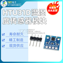 HTU31D�؝�Ȃ�����ģ�K �߾��Ȝ؝��̽�^HTU21D������ģ�KHTU31