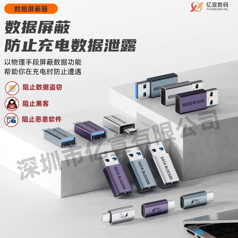 USB Data Blocker Supports USB Charging Cable Transfer, Only Charging and No Data Transfer, Protects Privacy and Does Not Pop up Windows