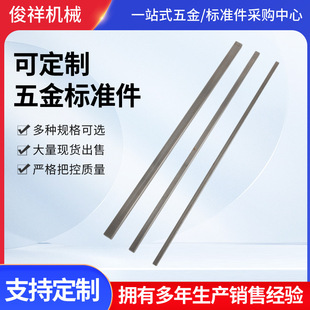 45#钢300mm长平键条扁钢料平键销四方键棒平健条镀锌平键条-阿里巴巴