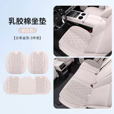 Seat Cover, Spring/Summer Edition, Seat cushion, seat cover - ry-suede-01-three-piece-set-off-white