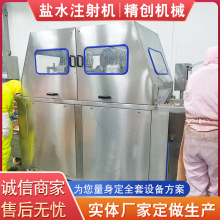 冷鲜肉鱼块盐水注射设备 烤鸡盐水注射机器 鸡肉驴肉注料机
