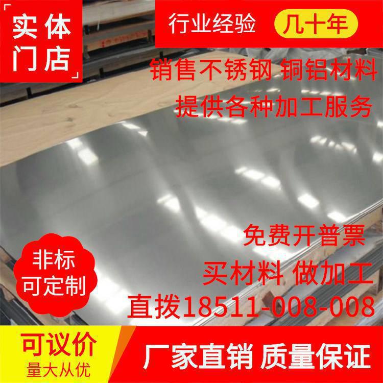 不锈钢板材1.5/1.6/1.7mm*1*2m1.22*2.44m米304拉丝板镜面板薄板