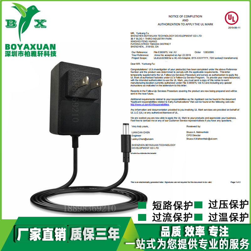 供应美规UL FCC认证LED小台灯香薰机加湿器12V1A240.5A电源适配器