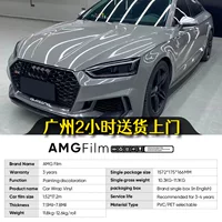 AMG Film Narado серый темный кристалл серии трансграничный автомобиль ПЭТ измененный цвет пленка ПВХ лакированная виниловая пленка PF
