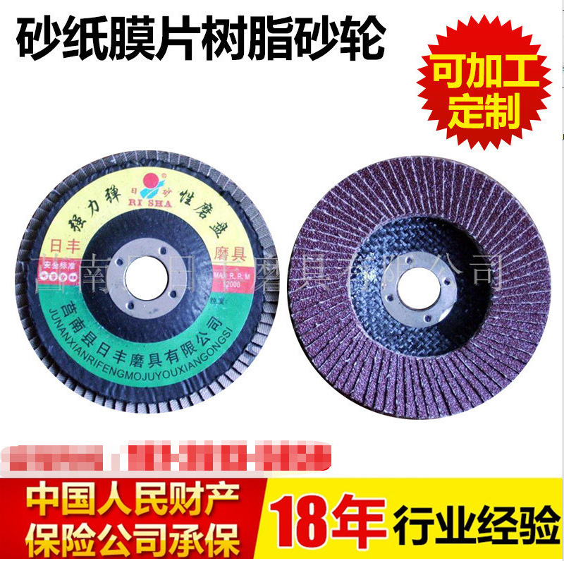 厂家批发供应角磨机用砂纸角磨片 60.8粒度砂纸膜片树脂砂轮