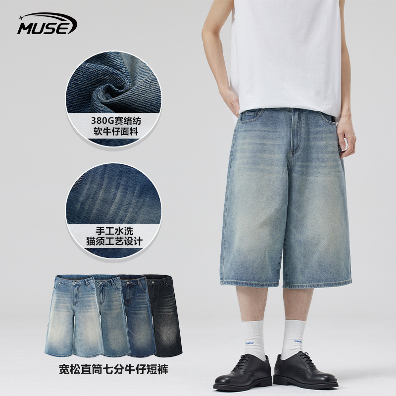 Muse Men's Clothing Summer Korean Style Washed Wide-Leg Cropped Jeans Unisex Loose Slimming Silhouette Straight Shorts