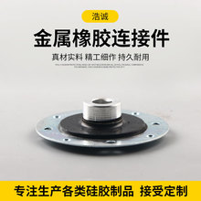 橡胶电机轴连接件 金属橡胶配件空调贯流风机风轮轴套步司配件