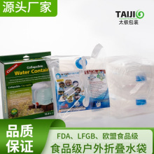 折叠水袋大容量户外便携10L车载登山野营海边PE储水袋饮用装水袋