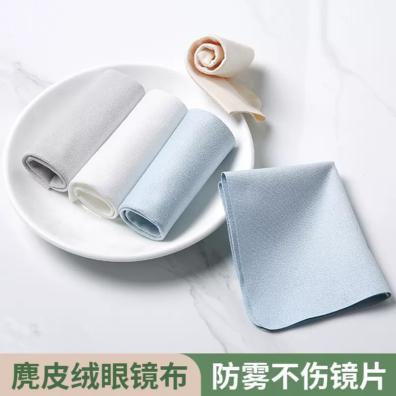 眼镜布超细纤维专业防雾加厚麂皮绒眼镜布手机屏幕清洁专用擦试布