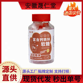 可定制钙铁锌软糖新式软糖儿童营养健康果味独立包装零食厂家直销