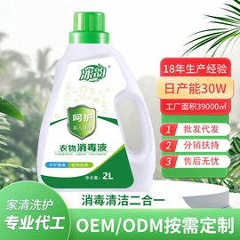 洗衣液;洗洁精;洗手液